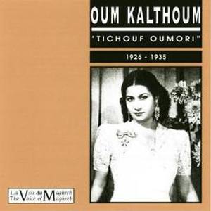 Ala baladi elmahboub (To my dear country)