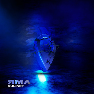 Колёса несут (feat. REZULTAT) (Explicit)