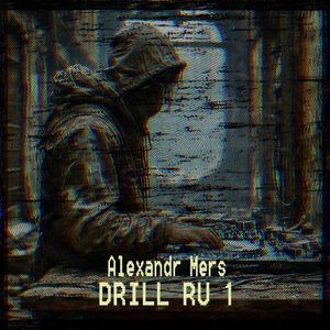 DRILL RU 1 (Explicit)