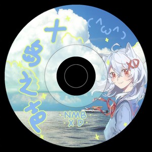 在这XXXX的地方 (伴奏)