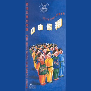 Hong Kong Children's Choir: Flying Free