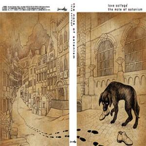 无神论者のためのセレナータ