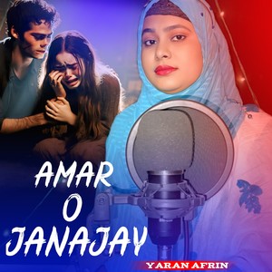 AMAR O JANAJAY
