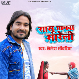 Sasu Tanwa Mareli - Single