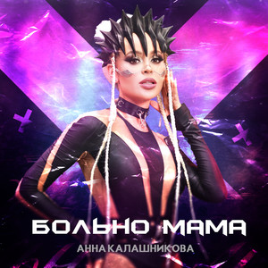 Его Instagram (DJ Lidman Remix)