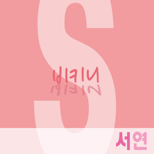 비키니 (比基尼)