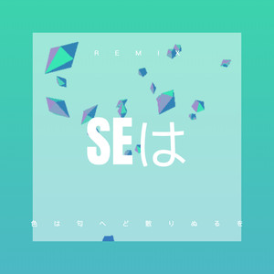 永远是你