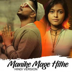 Manike Mage Hithe (Hindi version)