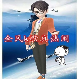 吴巍 - 全民k歌真热闹