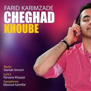 Cheghad Khoobe