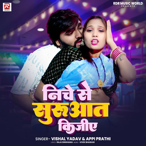 Niche Se Surwat Kijiye