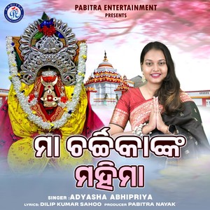 Maa Charchikanka Mahima