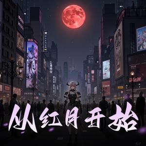第83集　漂浮的女孩 (DJ长音频) - 小玩纸先生封面