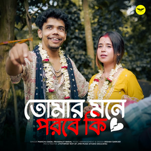 Tomar Mone Porbe Ki