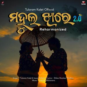 MAHULA JHARE 2.O (feat. Iswari Behera (Co-singer) & Subodh Maharana (Music-Redesigned))