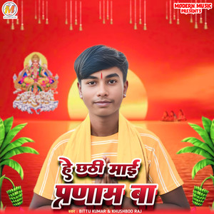 Hay Chhathi Mai Pranam Ba