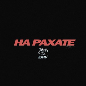 Не Money (Explicit)