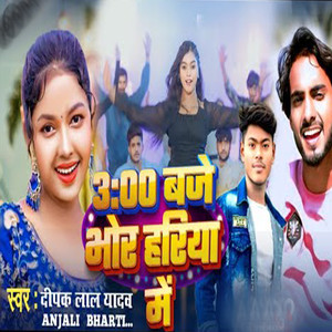 3 Baje Bhor Hariya Me