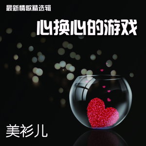 爱那么自然封面