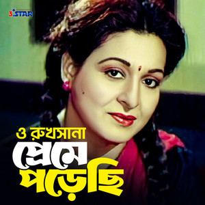 Ooo Rukhsanaa Preme Porechi