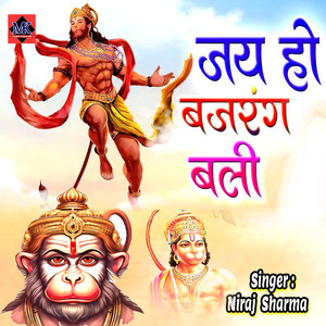 Jay Ho Bajarang Bali