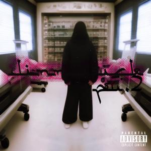 Photo (feat. $ulee) (Explicit)