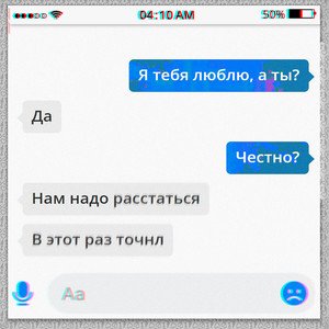 Дежавю (Explicit)