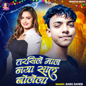 Tarsile Mal Naya Sal Bolela