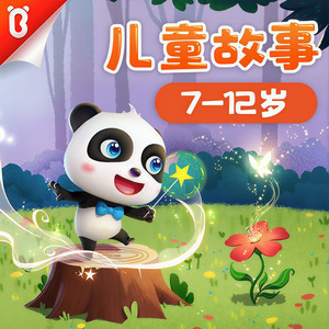 【美人鱼公主·散篇】美人鱼公主的生日派对-北京多人声梦-宝宝巴士