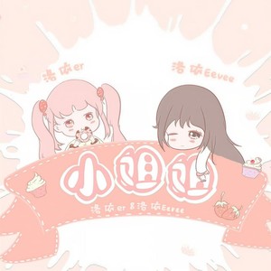 小姐姐