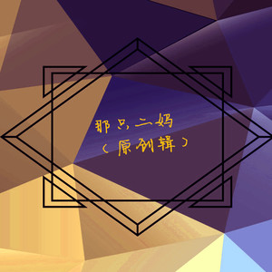 应许之意