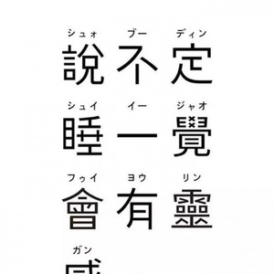 落城以北 - 牛鹿《山的那边是海》授权OST-