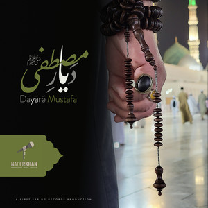 Dayāré Mustafa