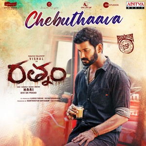 Chebuthaava (From 