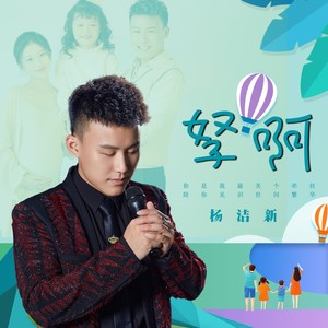 送给你的一首歌 (伴奏)