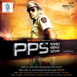 PPS Private Police Station (Original Motion Picture Soundtrack)