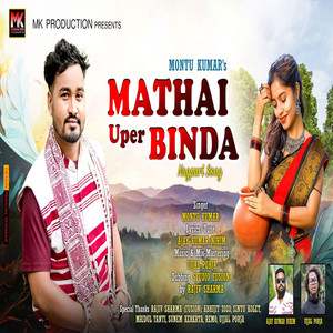 Mathai Uper Binda
