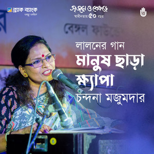 Manush Chhara Khyapa (Live)