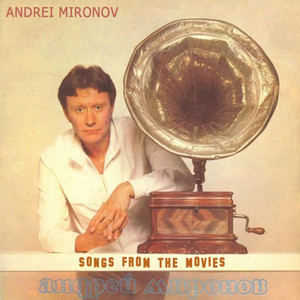 Женюсь(Из т/ф 