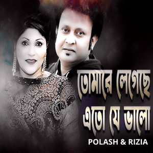 Tomare Legeche Etoje Bhalo