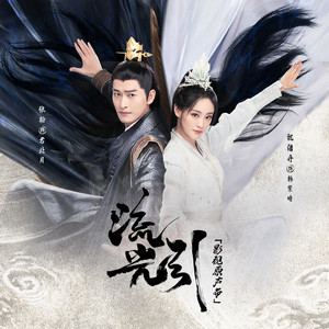 隔壁老樊《恍若一霎》[MP3_LRC]_MP3免费下载