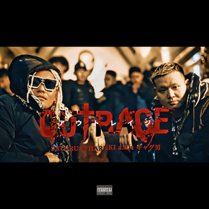 OUT RAGE (feat. 札幌のギャグ男) [Explicit]