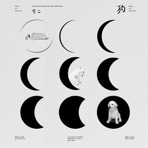 狗(粤语with方才)