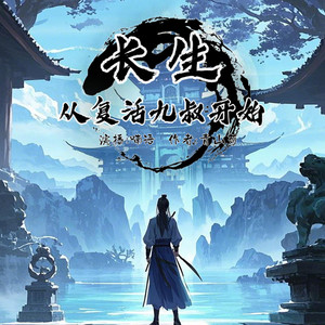 第1集 八大师