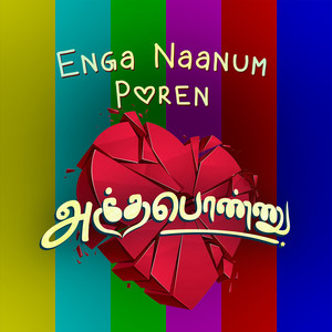 Enga Naanum Poren