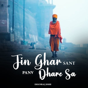Jin Ghar Sant Panv Dhare Sa