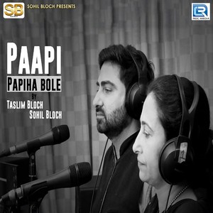Papi Papiha Bole (Original)