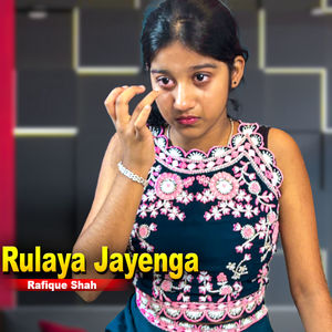 Rulaya jayenga