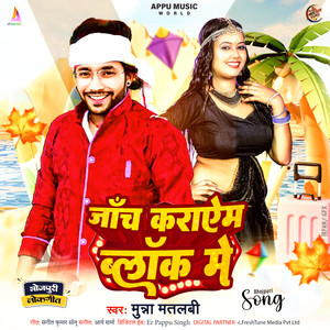 jach karayem block me