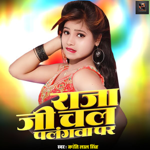 Raja Ji Chala Palangwa Par